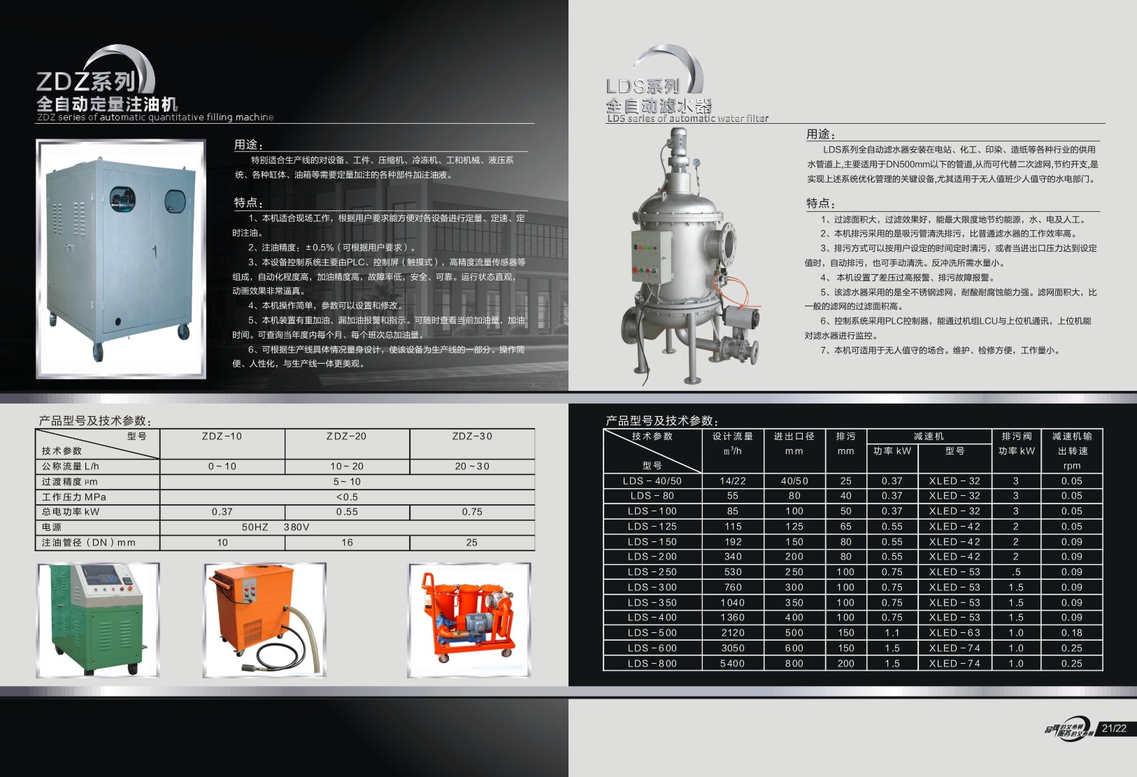 真空氣體回收裝置的基本原理